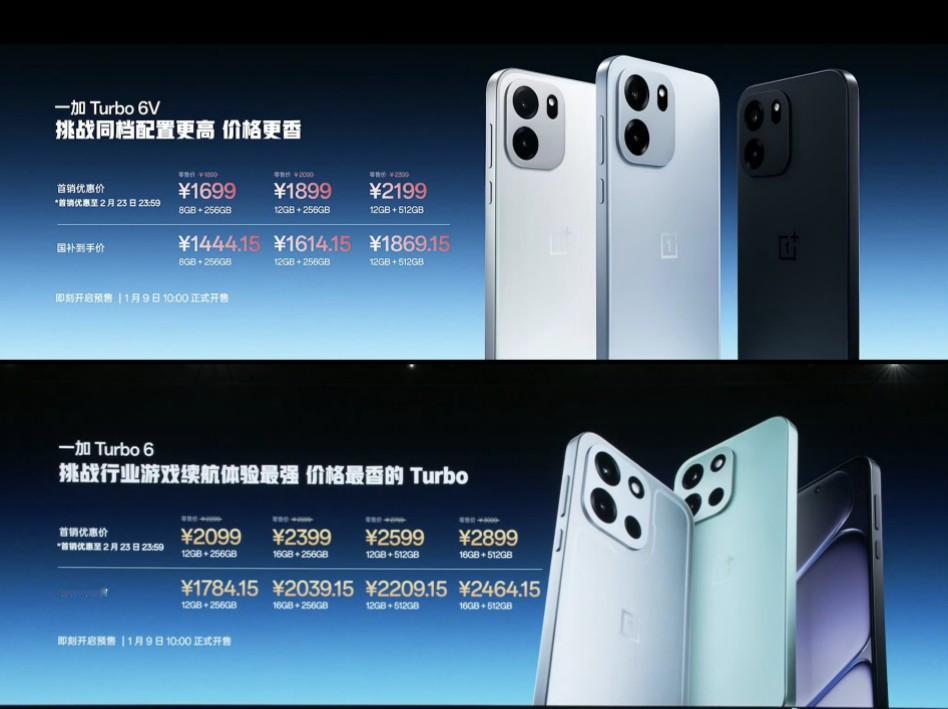 1699元起，一加Turbo6系列发布

一加Turbo 6V价格如下：
8+2