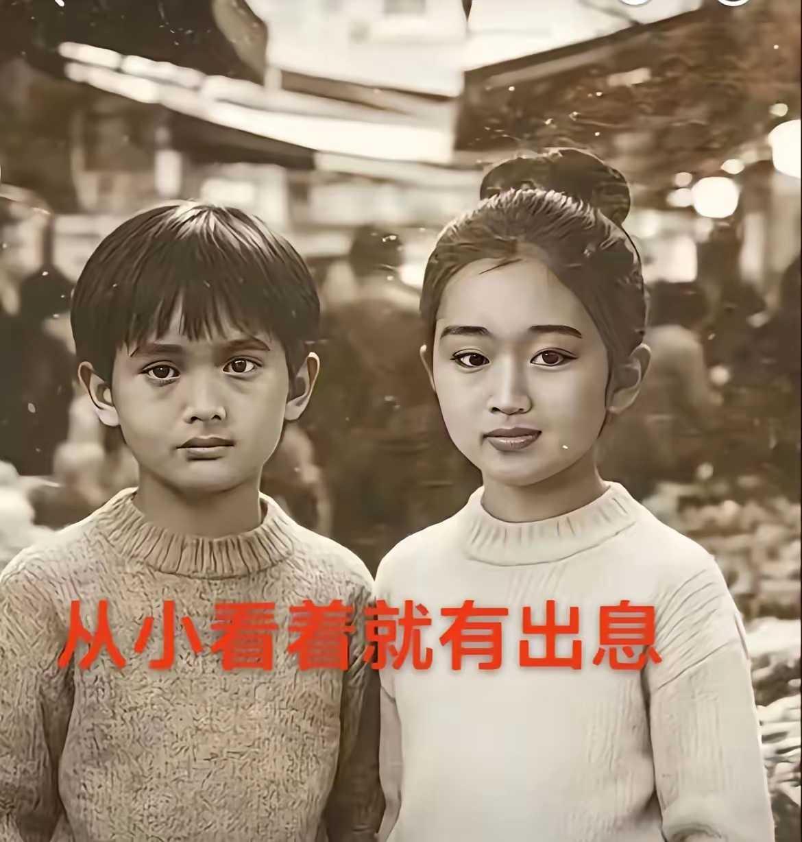 两个明星是谁