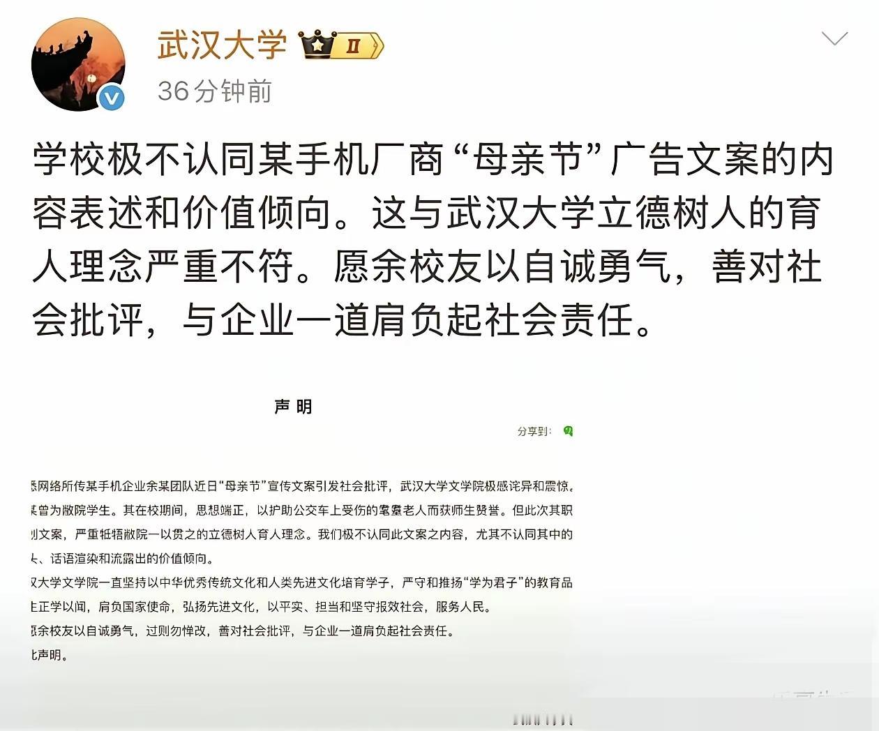 看来绿厂手机发布的这个母亲节热梗，已经是牵涉到教育层面来了。

就绿厂文案里那句