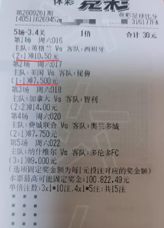 30块博10个W，不得不说，这位兄弟的心是真够大的！
小编重点说说016英格兰这
