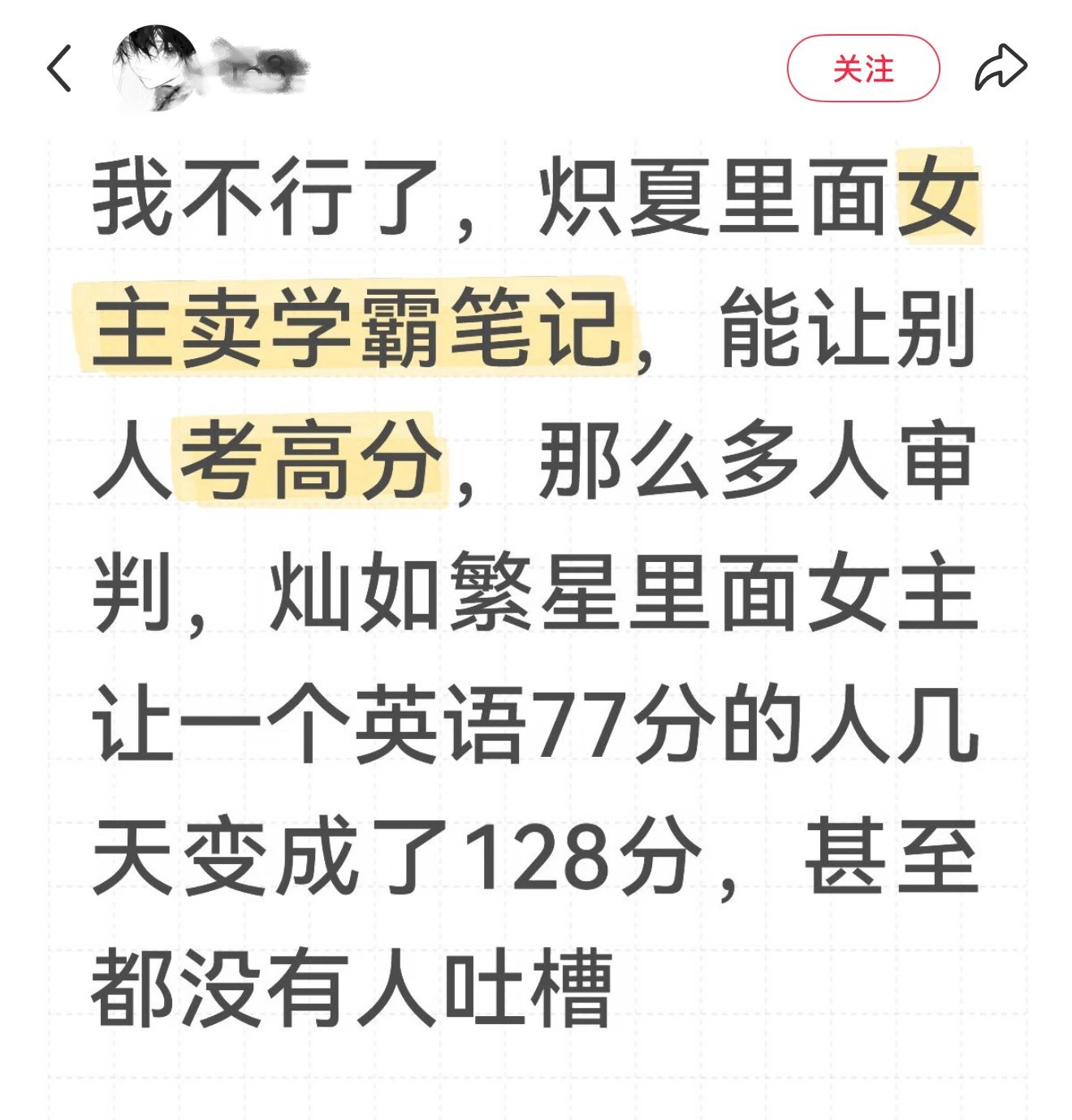 有人吐槽林晚星给学生辅导功课提高成绩评论区给我笑飞了…“我用最直白最不绕弯子最简