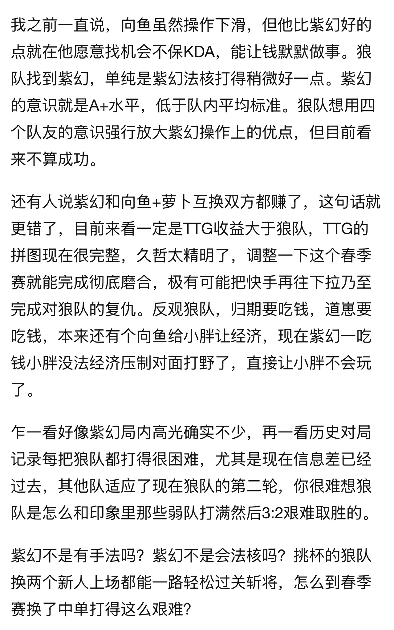 KPLk吧热议 下周狼队打AG就是紫幻真实水平公之于世的时间点向鱼虽然操作下滑，