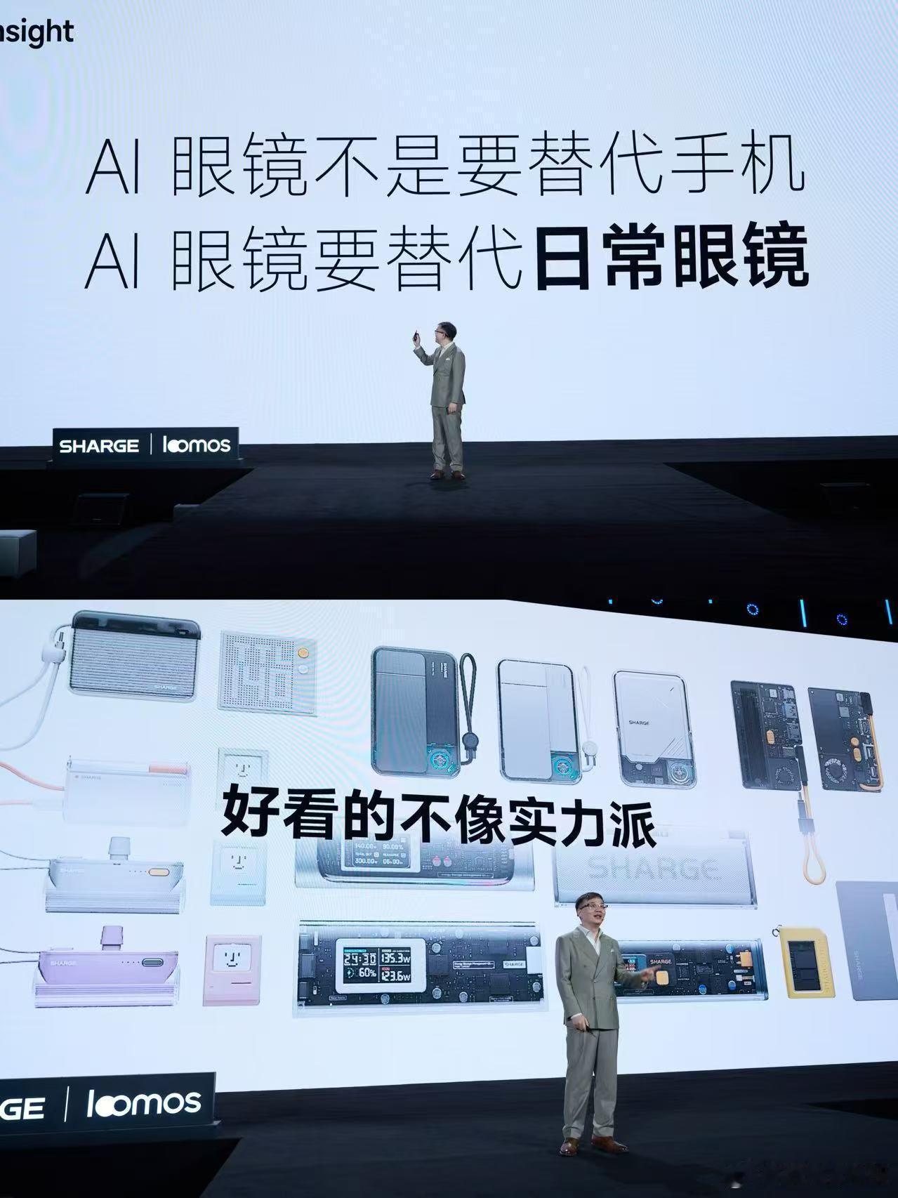 闪极loomos L1发布会收官。一场不像科技发布会的发布会，但产品和技术是实打