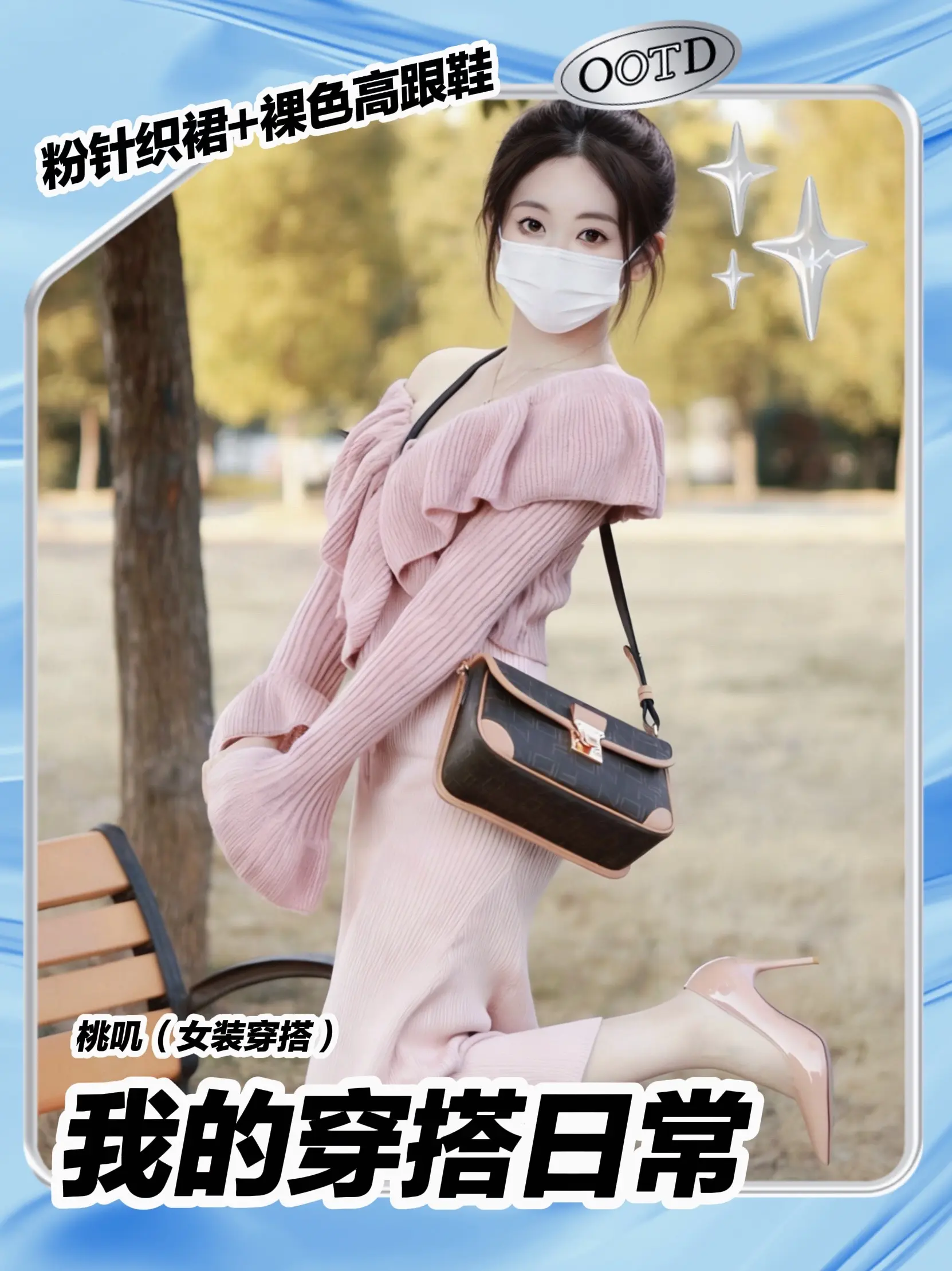 谁懂啊！这条荷叶边针织裙把温柔感焊在身上。谁能拒绝这种温柔又慵懒的粉系...