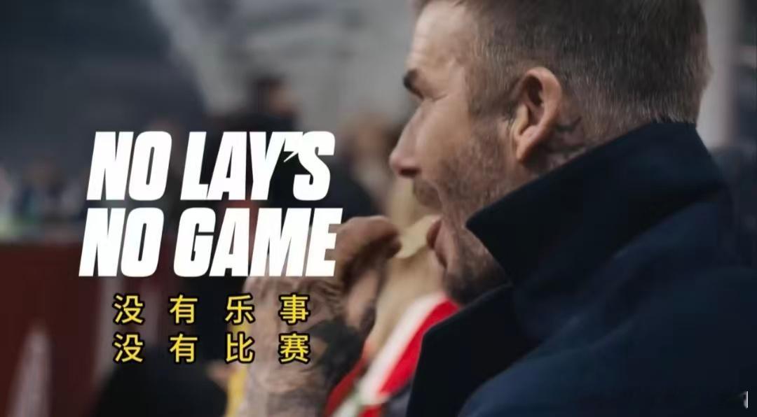 贝克汉姆看球赛吃什么 FIFA世界杯要来了，除了做好看球赛准备，我们是不是还要找
