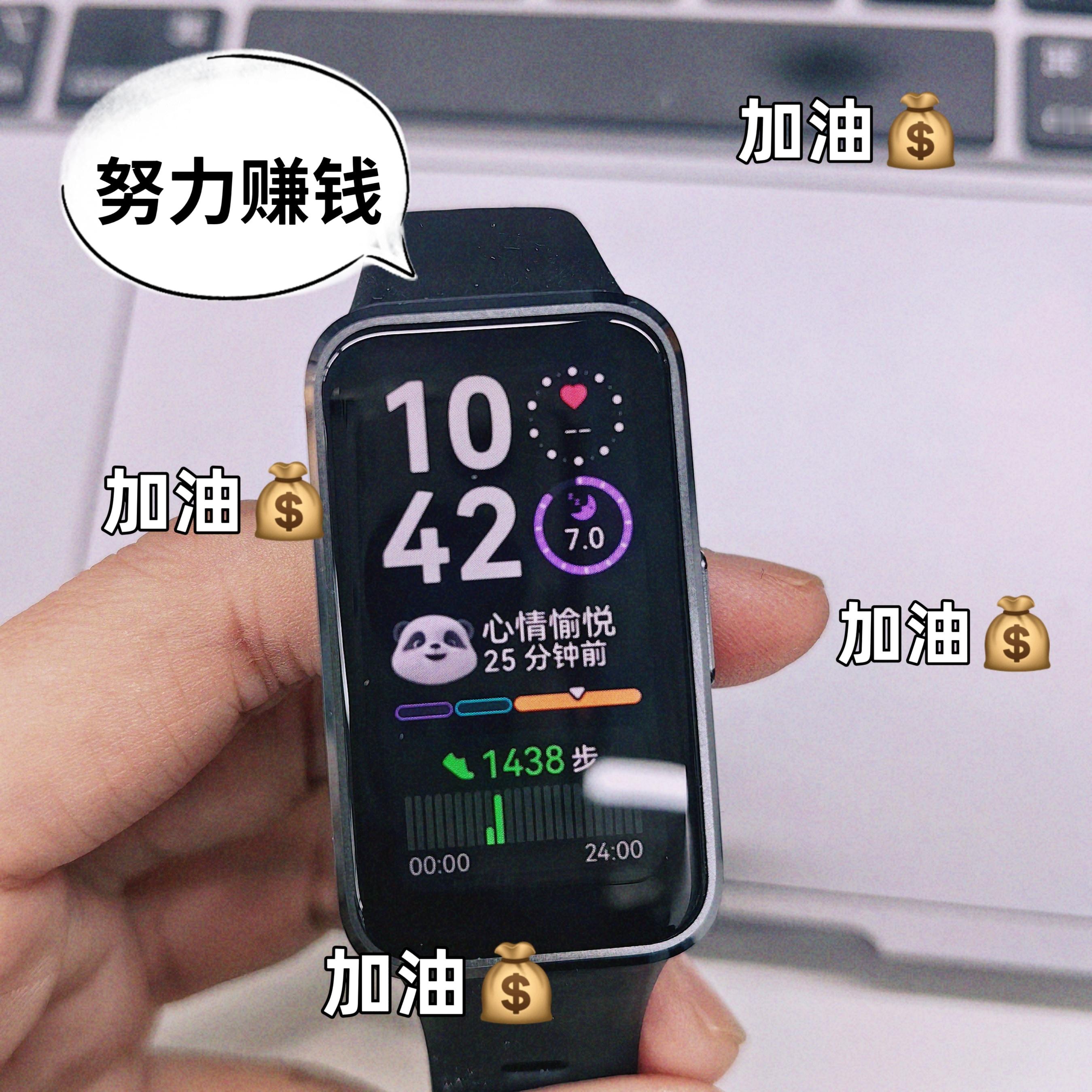 什么是天选打工人，就是我我的手环告诉我，开项目会，开得心情很愉悦，只因为会议目的