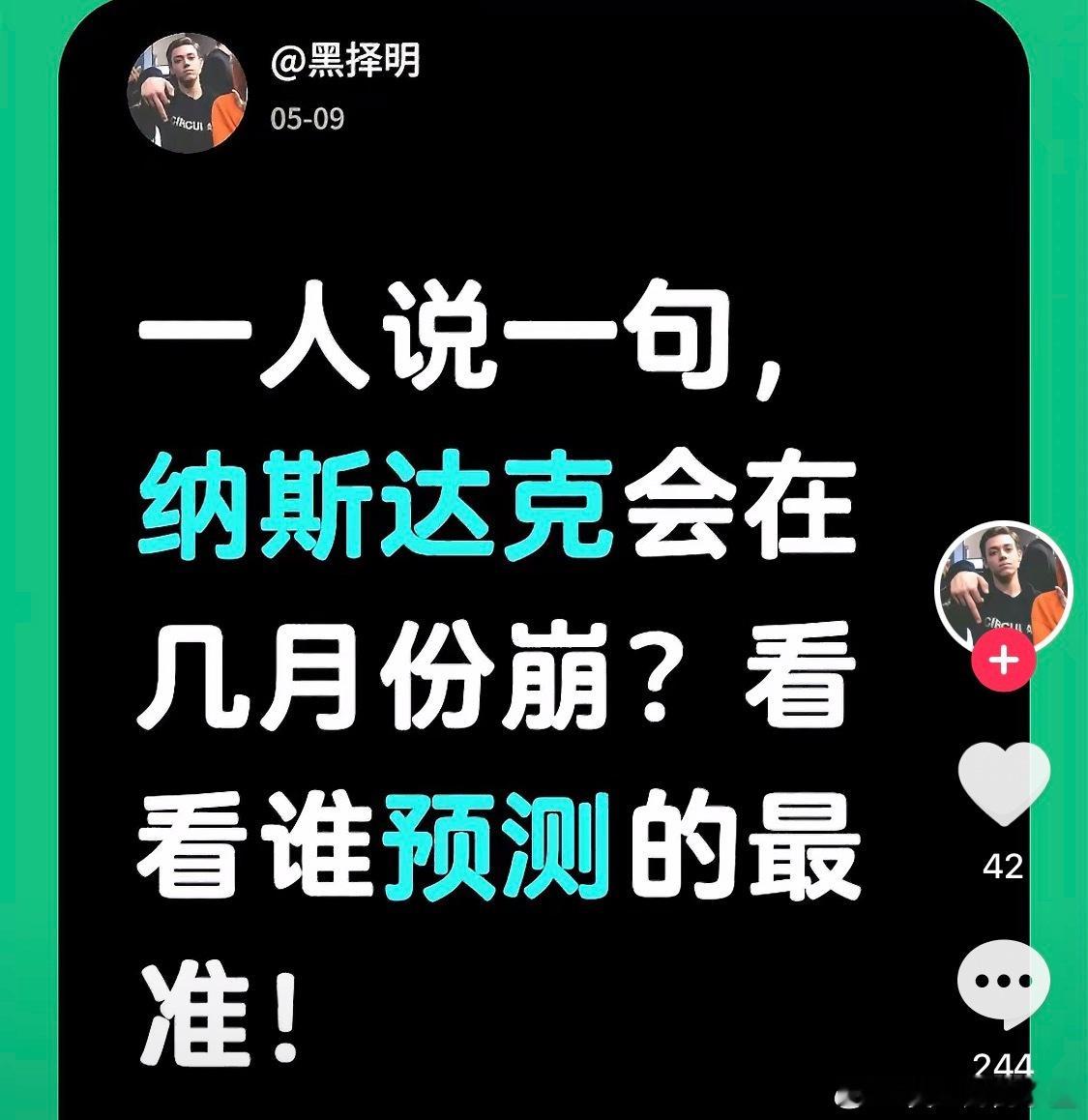 全网唱空美股纳斯达克？ 