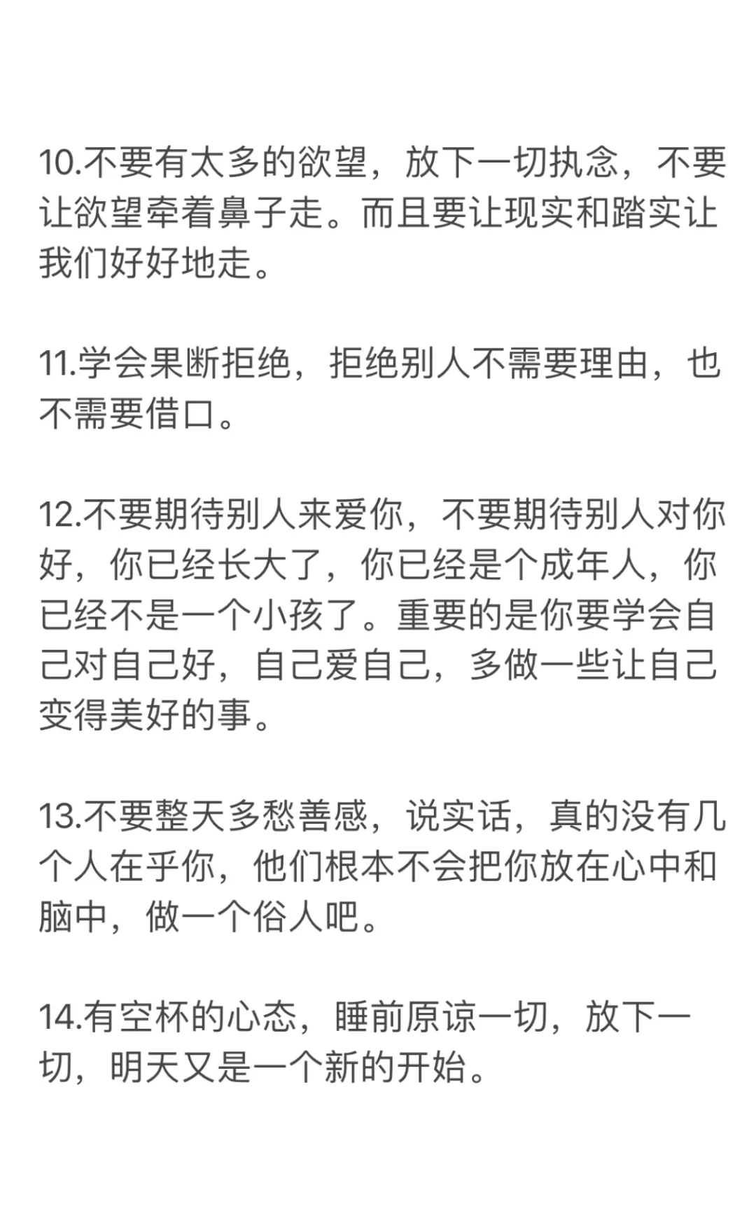 怎样使自己处于高能量状态