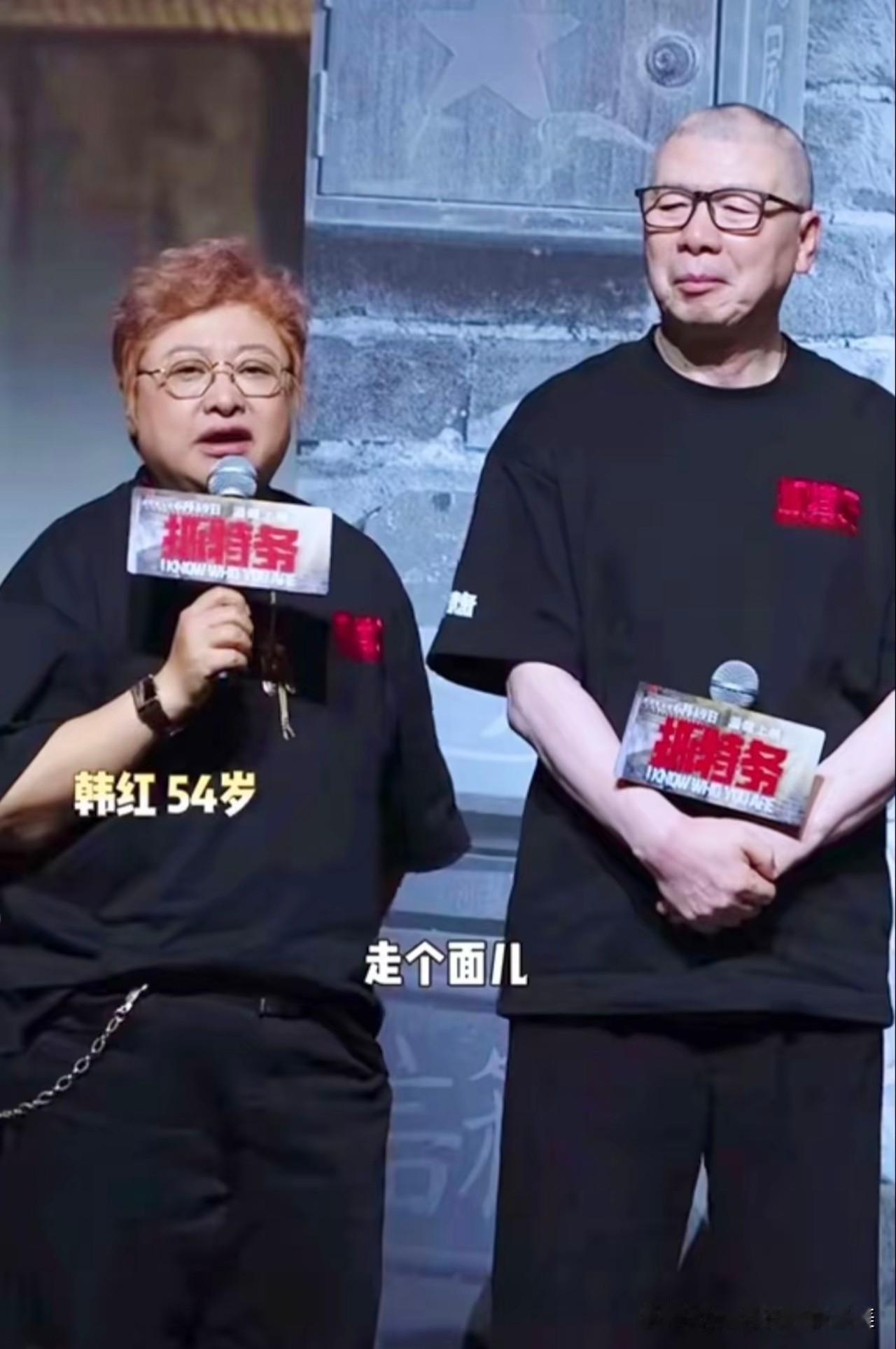 韩红帮冯小刚喊“走个面儿”这件事，

挺有意义的：

但是话说回来，面子不能乱走