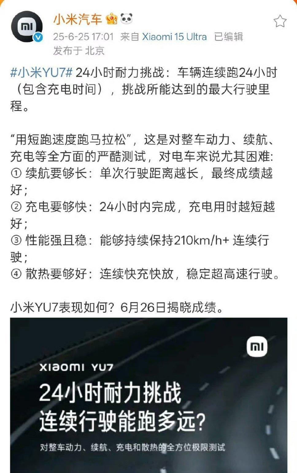 24小时耐力赛测的是啥极限？答案起码有一条测的是不蹭热度的极限[doge][do