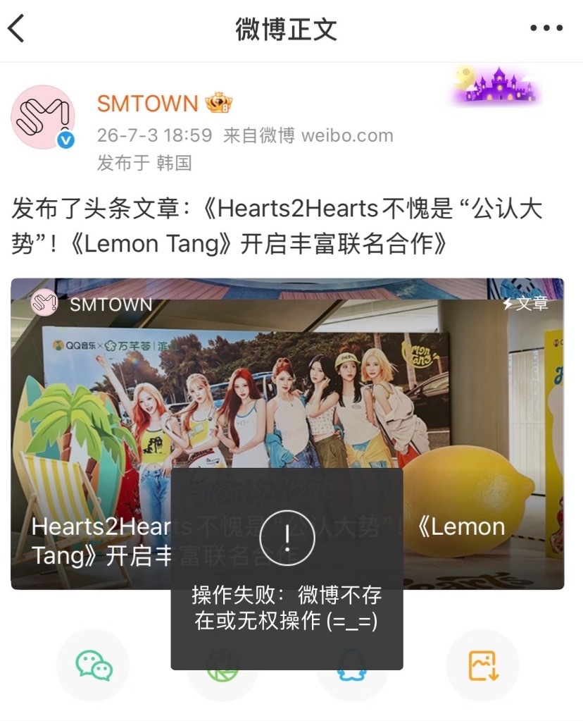这就是没有大营销的Hearts2Hearts吗？🆘 