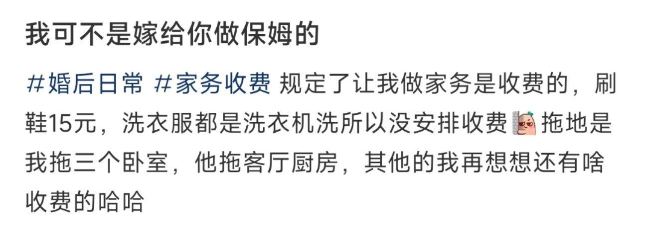 我可不是嫁给你做保姆的 ​​​