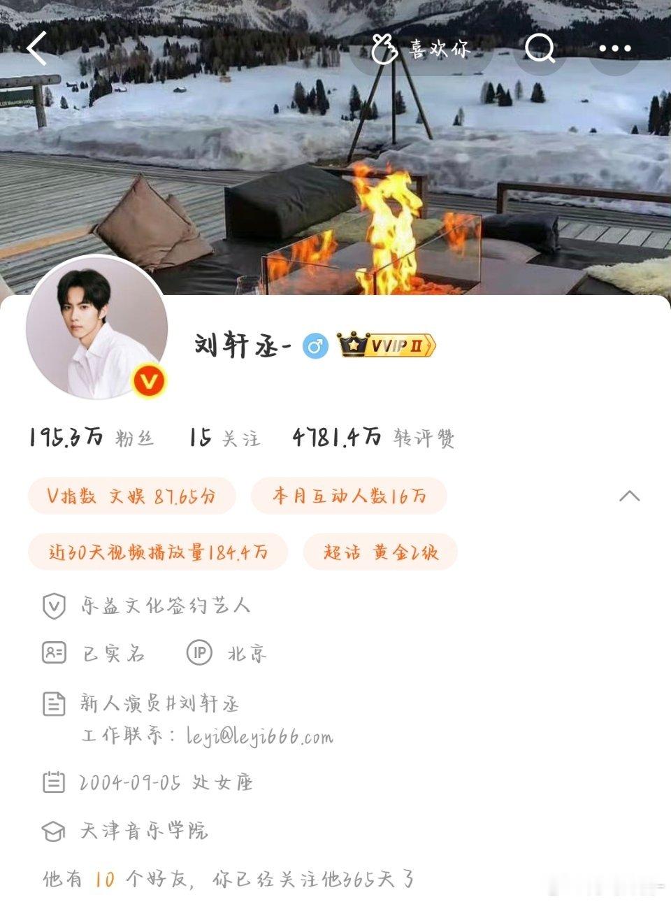 演员刘轩丞lxc向全世界安利刘轩丞 lxc刘轩丞 我和轩丞宝宝的一周年（其实应该