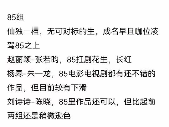 内娱流量🌸🥜对标榜 ​​​