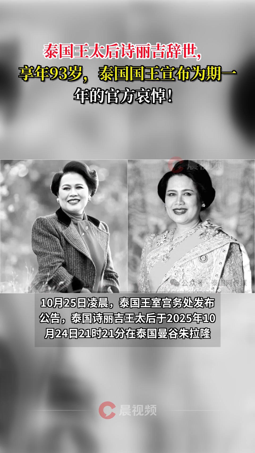 [微风]中国驻泰国大使馆宣布了

10月29日，中国驻泰国大使馆提醒在泰中国公民