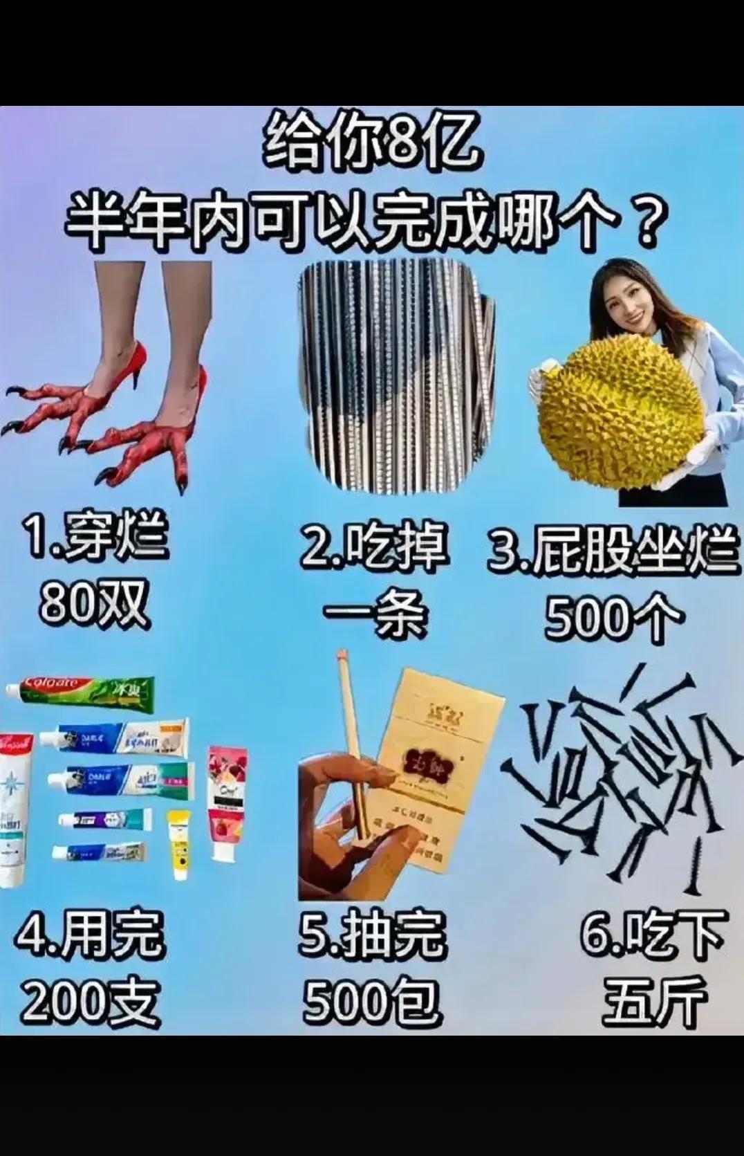 半年内  你可以完成哪一个？？？？？