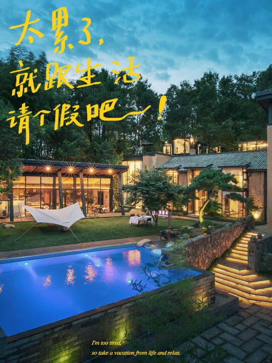 店长招聘｜一封来自高山、云海、森林的offer