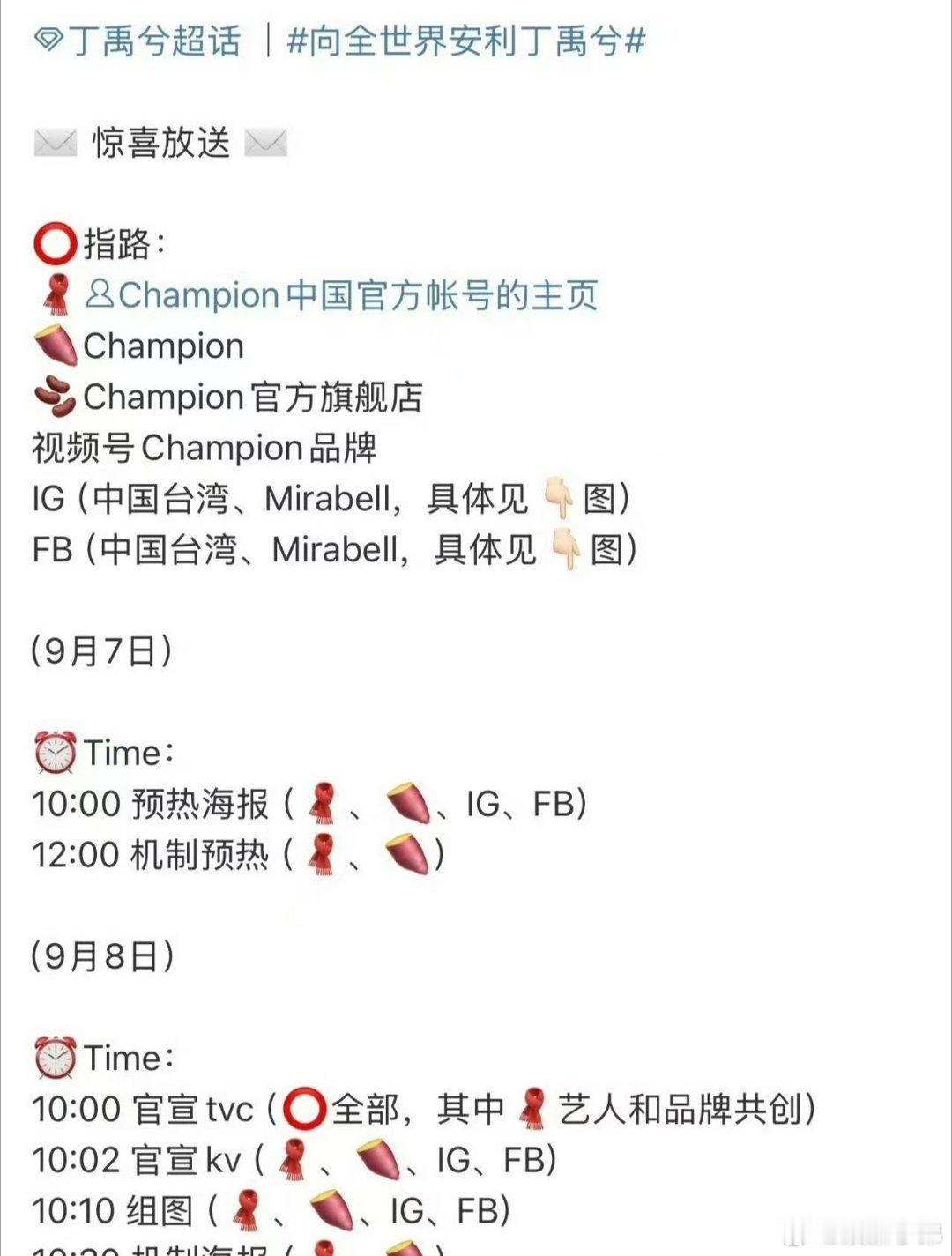 丁禹兮新代又又又来了，内外网官宣！ 丁禹兮商业价值真牛🐮。丁禹兮丁禹兮[超话]