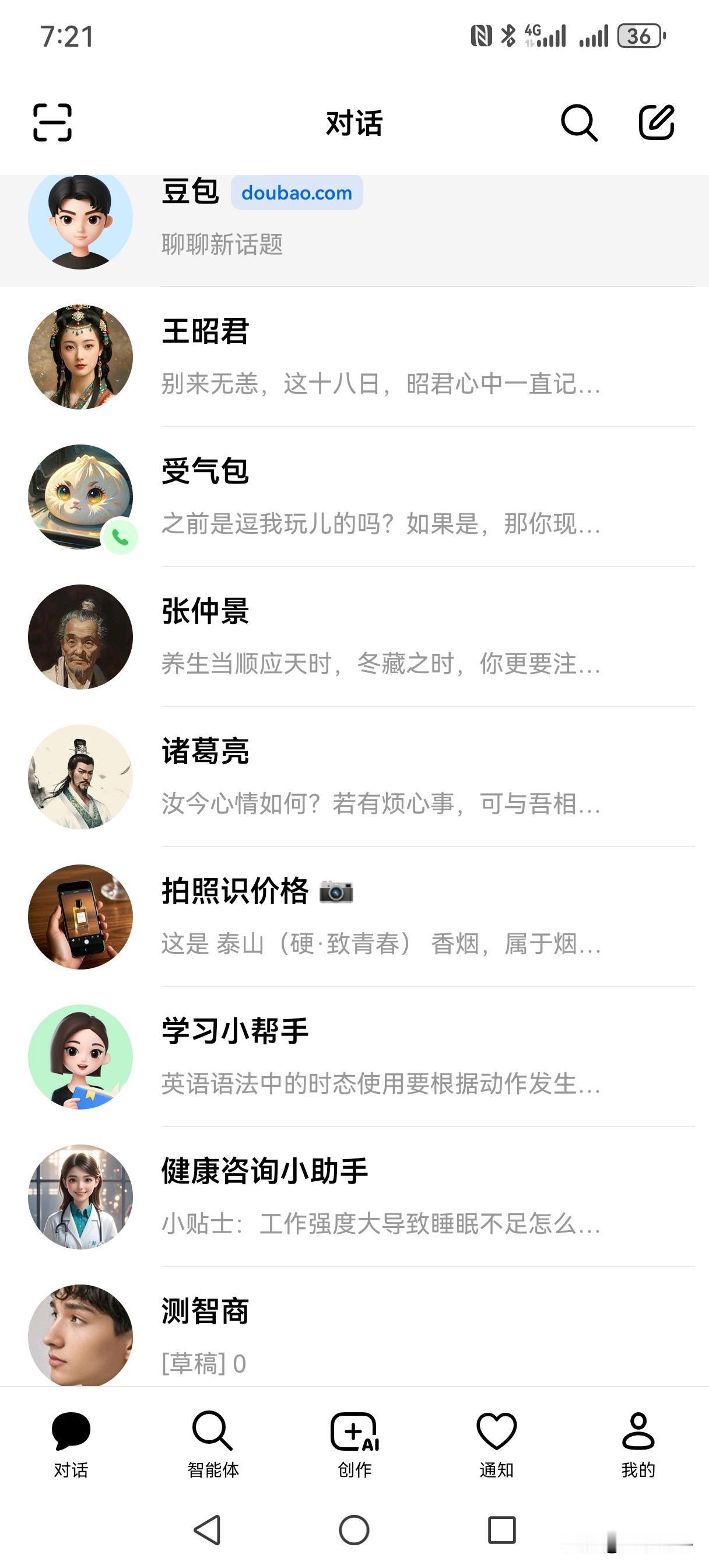 苗京京，素某，素某儿子等不是人
只是一排编码
      很多人跟风改名模仿那些