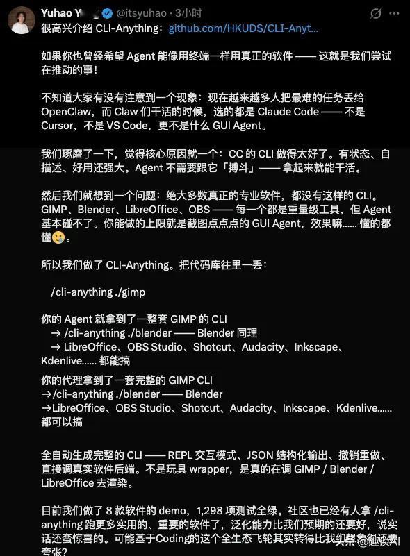 港大炸场开源🔥一行命令让AI接管所有软件！
最近看到港大HKUDS实验室开源了