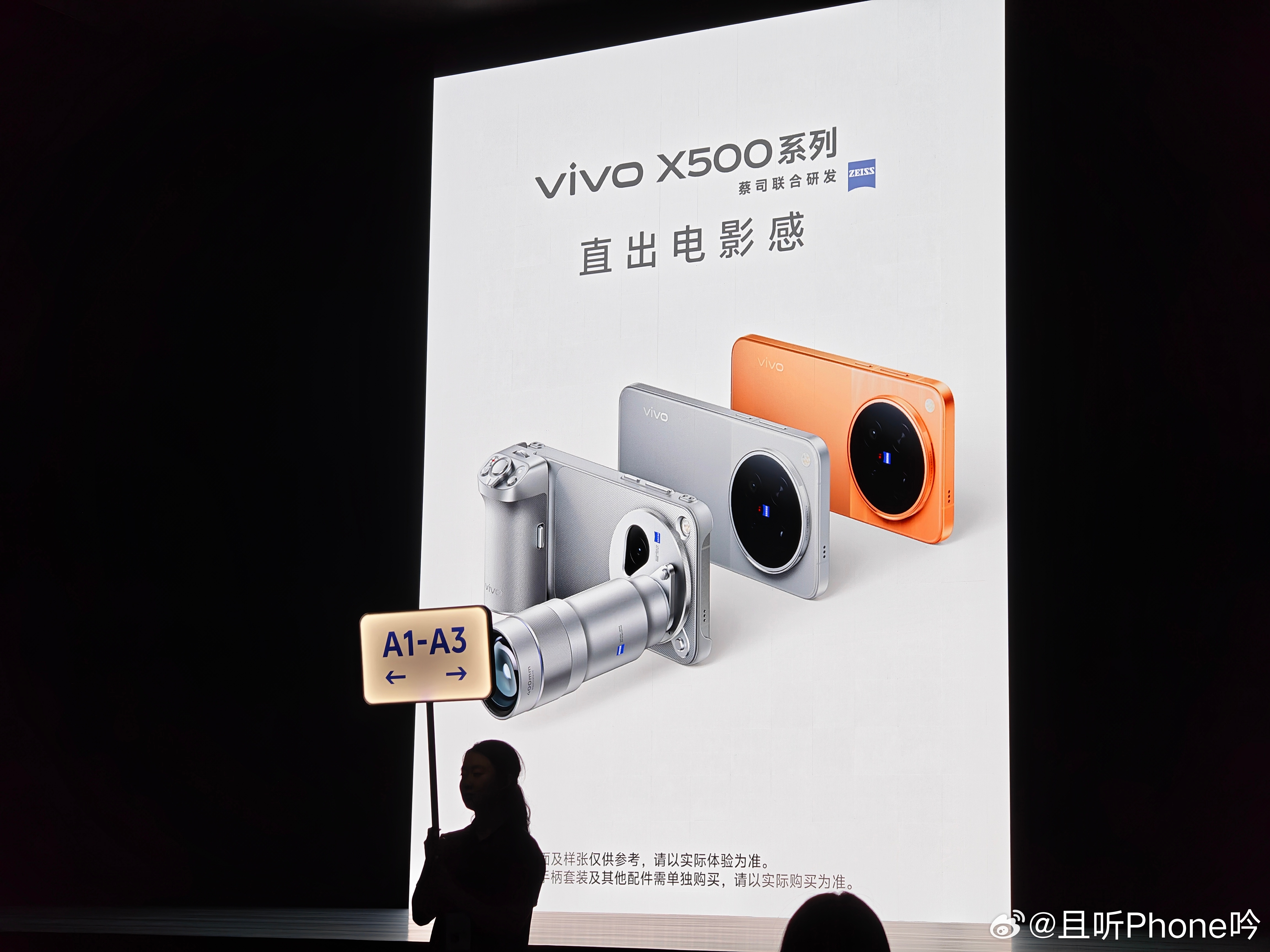 到vivo X500发布会现场了！现场样片各种高山草原元素，完全勾引人出去旅游[