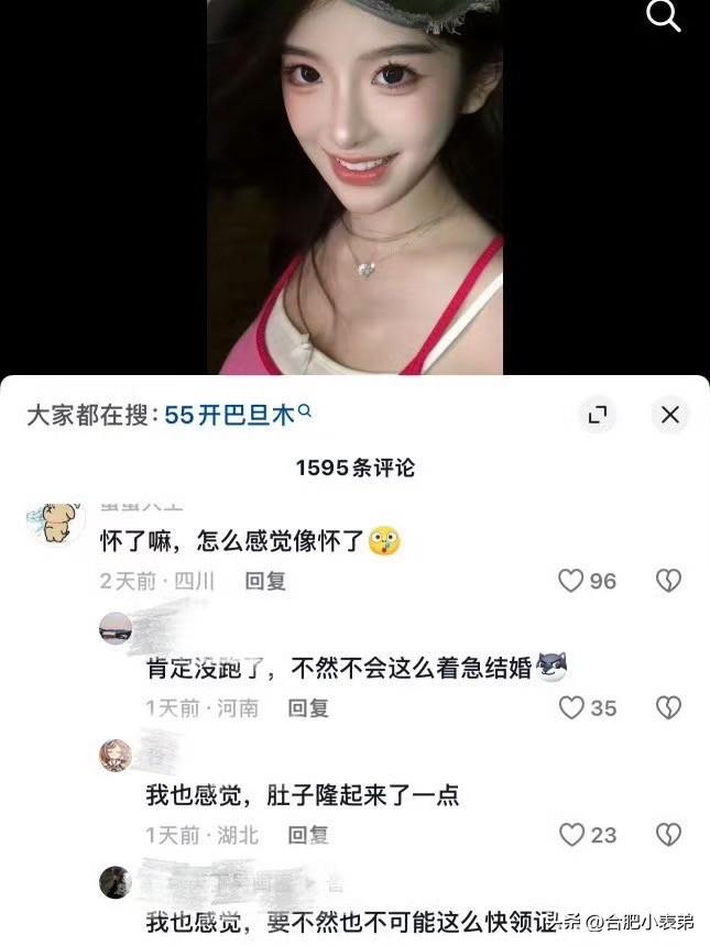 很多人由此联想到她近期火速官宣结婚一事，猜测两件事或许有所关联。
如果属实那算是