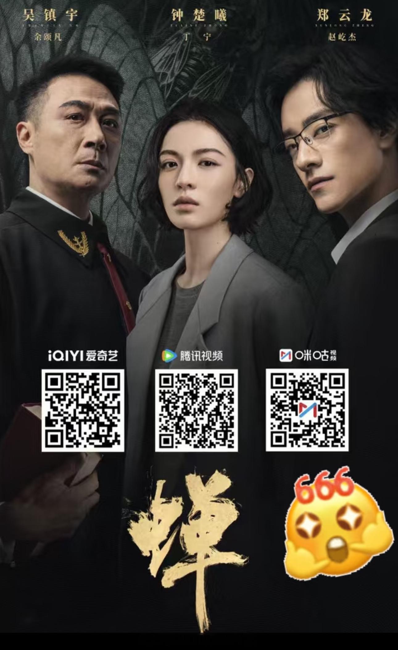 吴镇宇  "除了群众演员和剧情需要，我们几乎保留了全部主要演员的原声"为了志强的