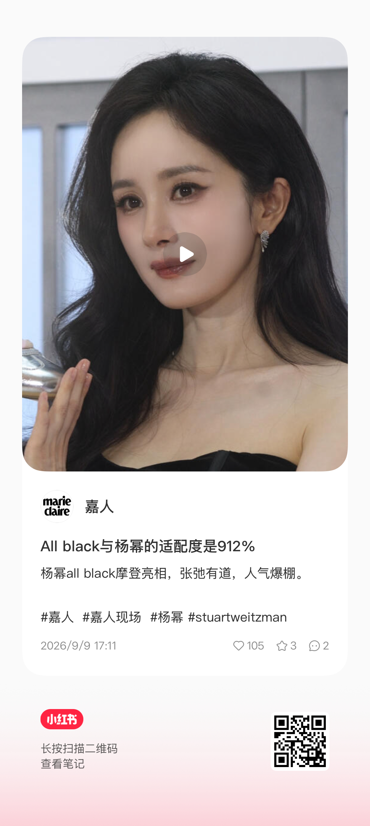 嘉人你别酱紫我会觉得你在公号追星[doge]这拍的老有爱意了 ​​​