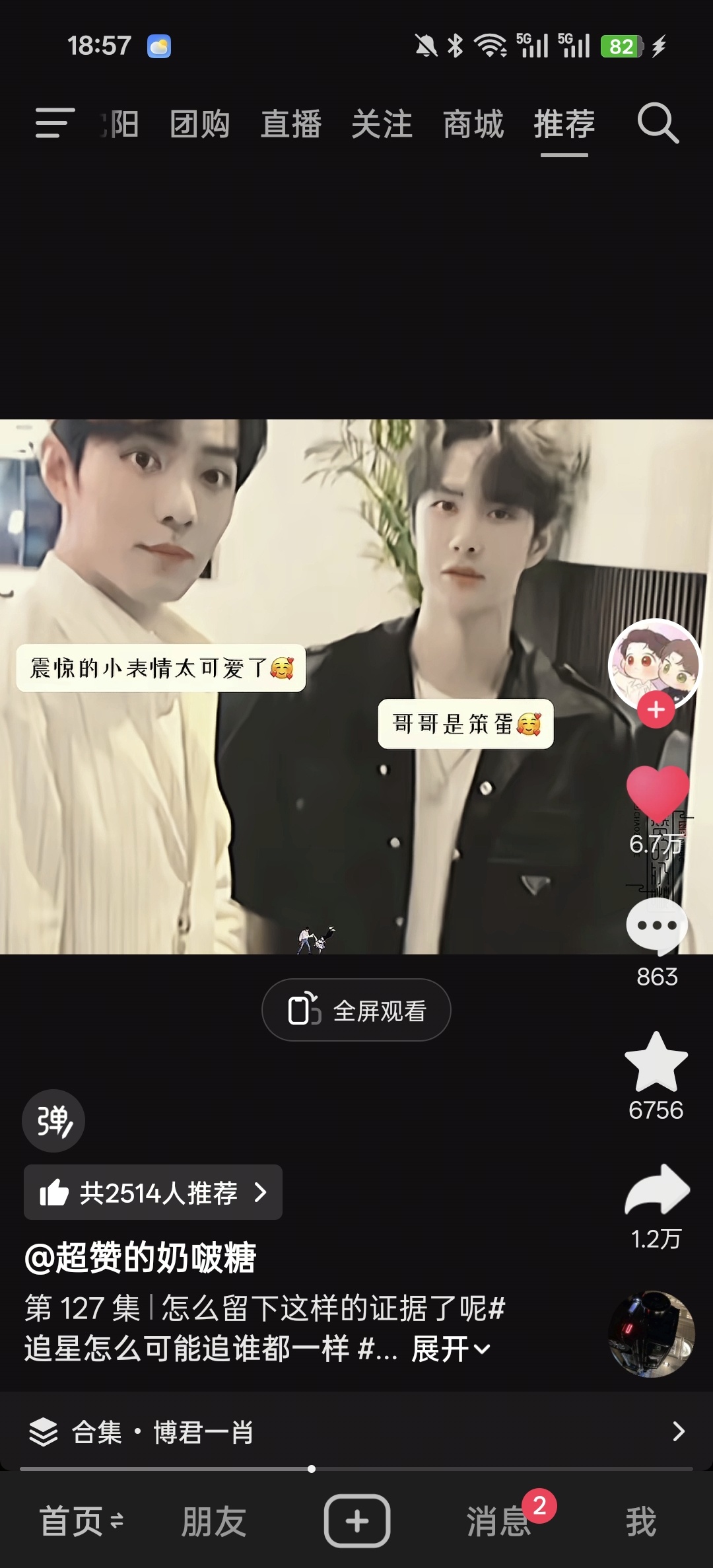 请听题：根据此表情填写芳姐说了什么3—2—1—，请作答—— 