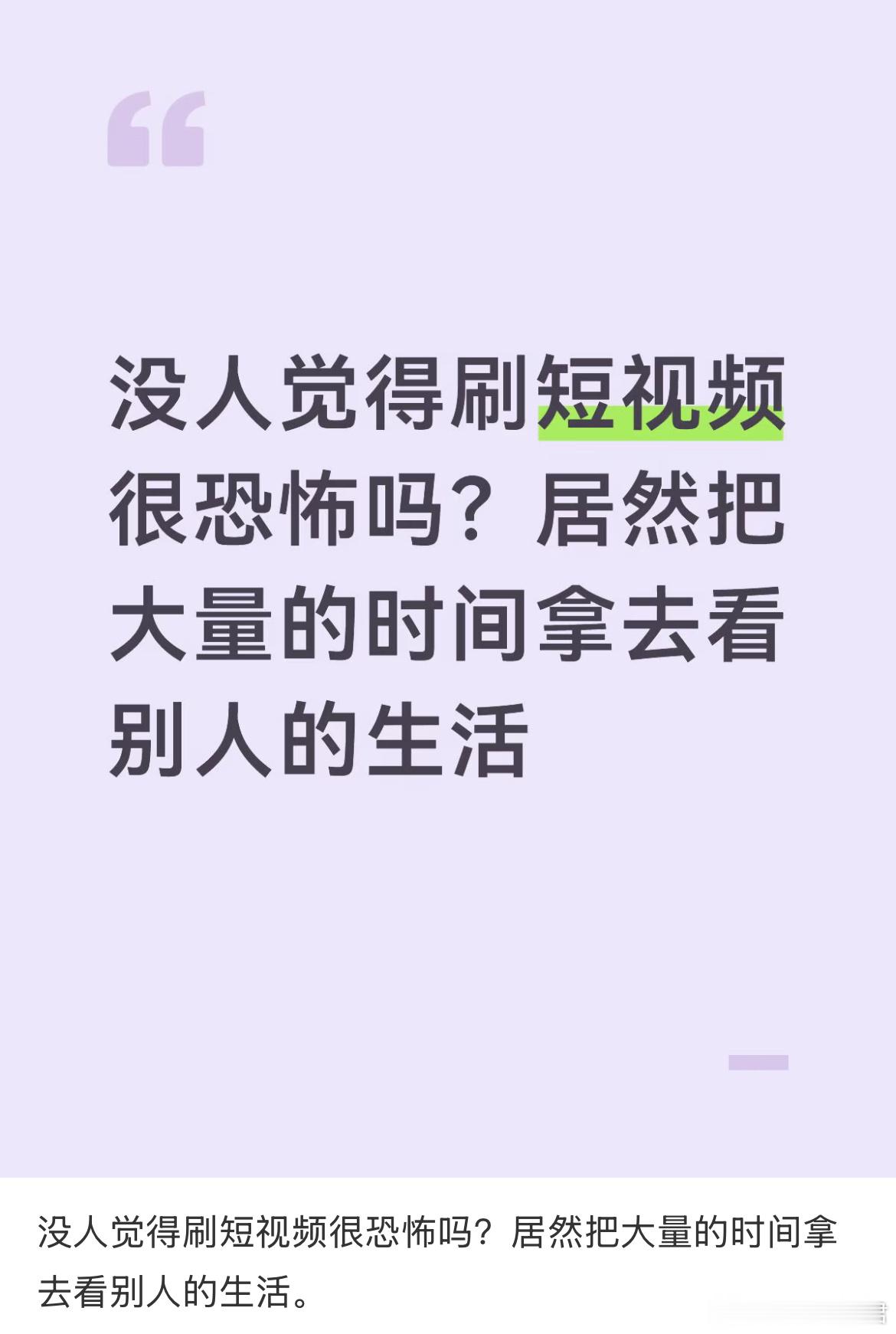 刷短视频的含金量还在上升 