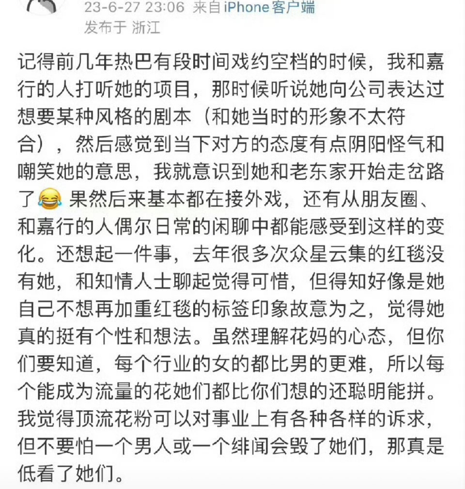 有想法、坚韧敢拼才成就现在的迪丽热巴 ​​​