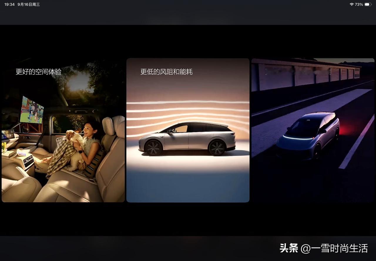 理想i系列旗舰，理想i9正式登场！
它将要带来更好的空间体验、更低的风阻和能耗，