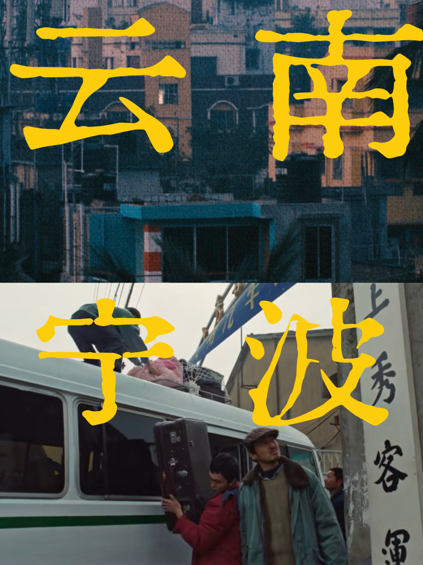 悬疑大案的风吹到了宁波穿梭昆明宁波追悬疑大案 看《边水往事》的时候满脑子都是“g