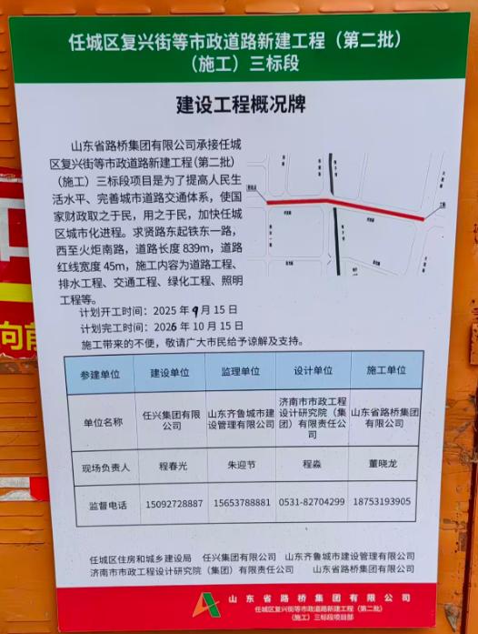 【济宁求贤路840米 五年建设未通车】据济宁市网络问政平台消息，济宁市任城区观音