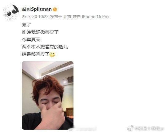苏醒好像答应了两个本不想答应的活儿结合关键词，应该是披荆斩棘们没跑了呢，这样的话