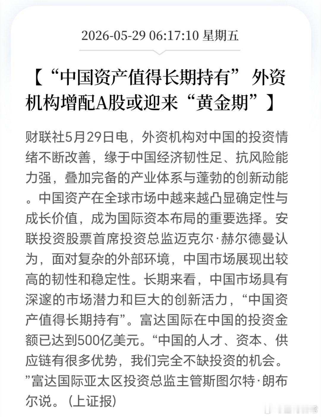 好，好，好、、、、、、成功的路上并不拥挤，因为坚持的人不多。 