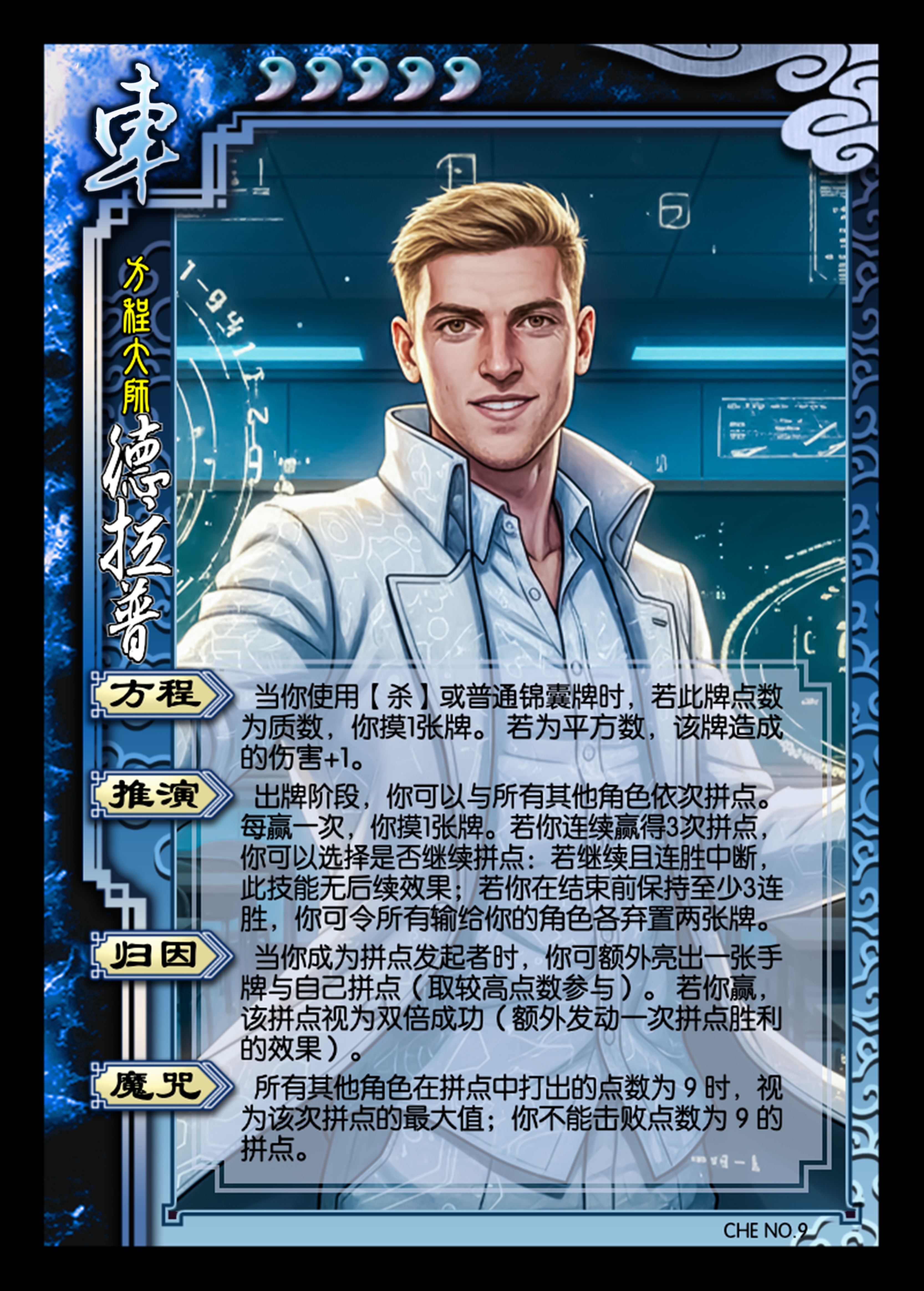 Day 18 - 方程大师·德拉普💯下一个：？