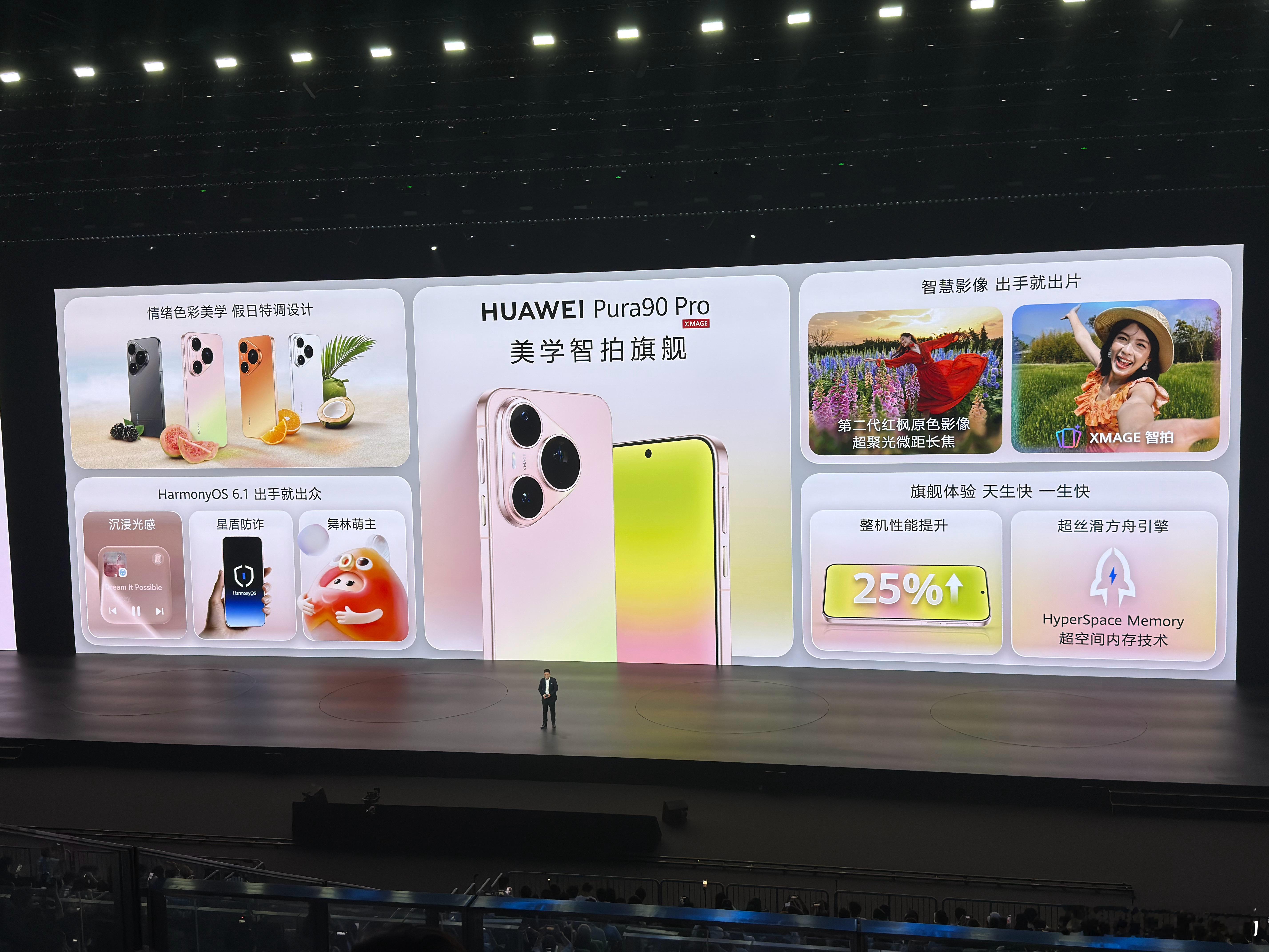 华为Pura90发布XMAGE智拍女朋友应该会超爱华为Pura 90 的这个“X