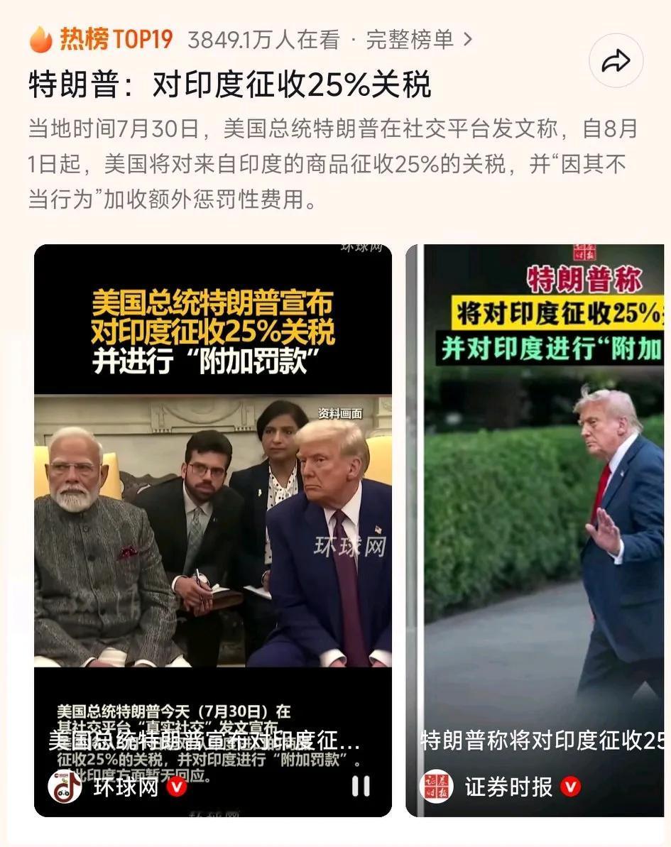 印度阿三想从实力的角度与美国谈判，终于他求锤得锤了，懂王满足了三哥的要求，直接2