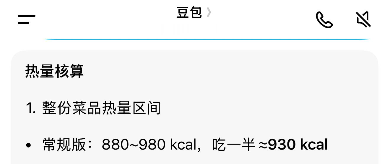 高考期间有必要禁豆包吗就这智商有必要禁吗。。。。。。。一份880-980kcal