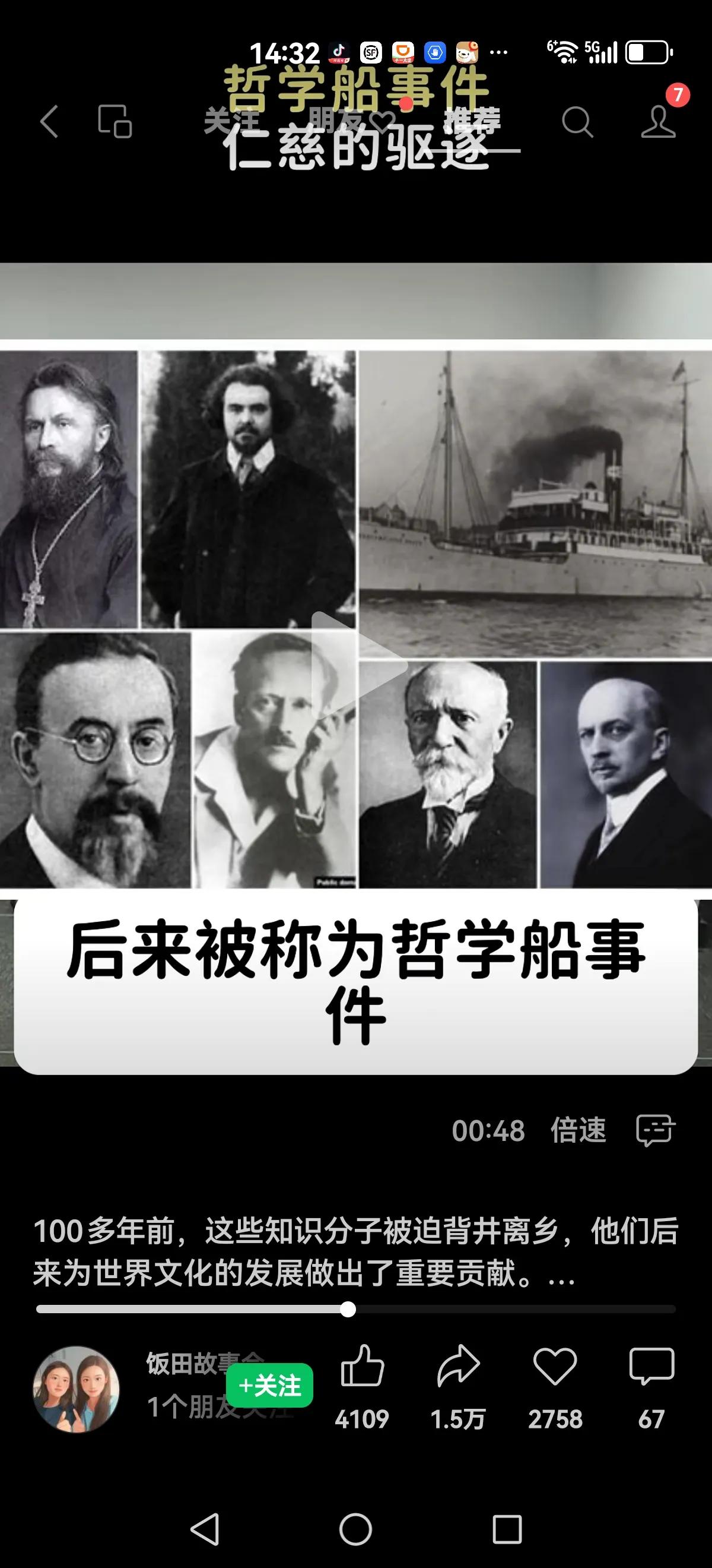 【苏联“哲学船事件”】
特鲁别茨科伊被苏联法院宣判死刑，理由就是里通国外，颠覆苏
