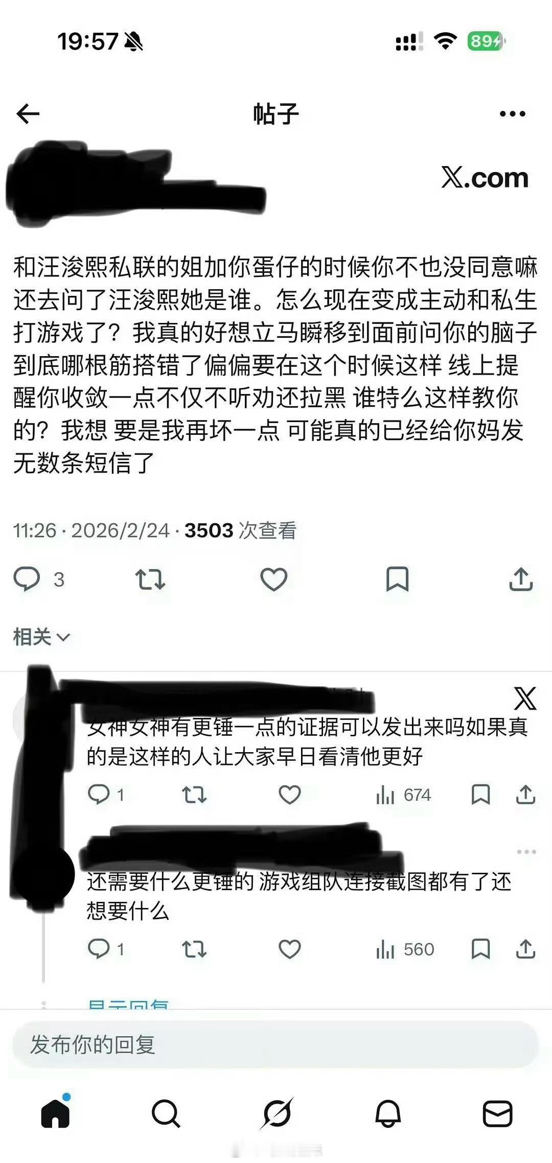 曝王橹杰私联啊？有网友曝王橹杰私联粉丝，真的假的？ 目前只有🦟料感觉不太靠谱 