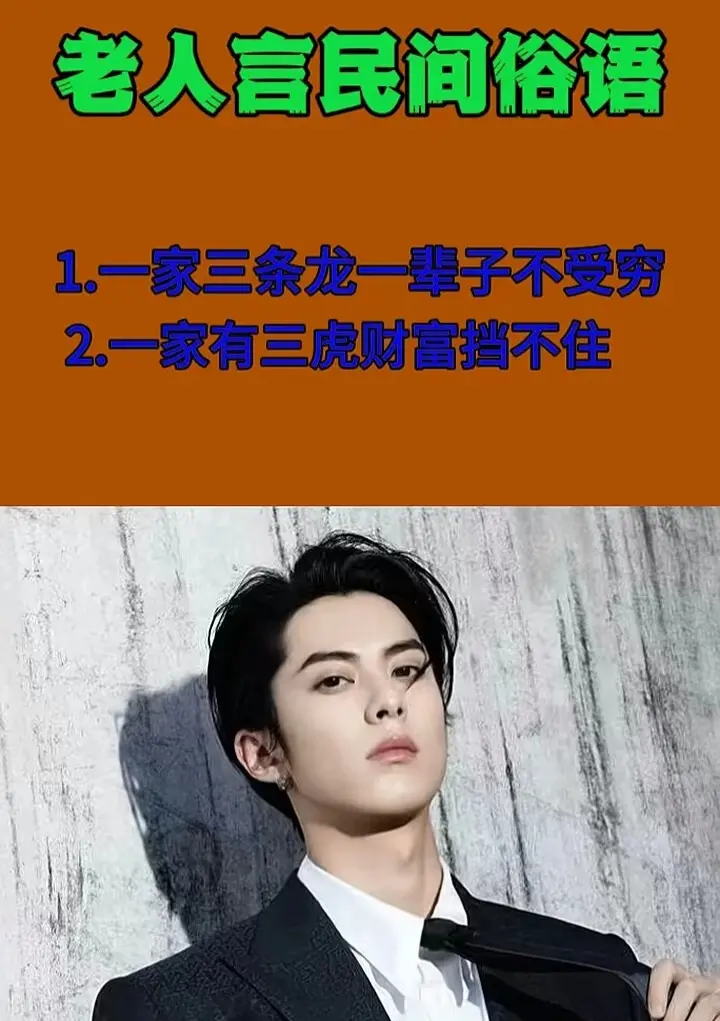 老人言民间俗语。文案分享每日更新