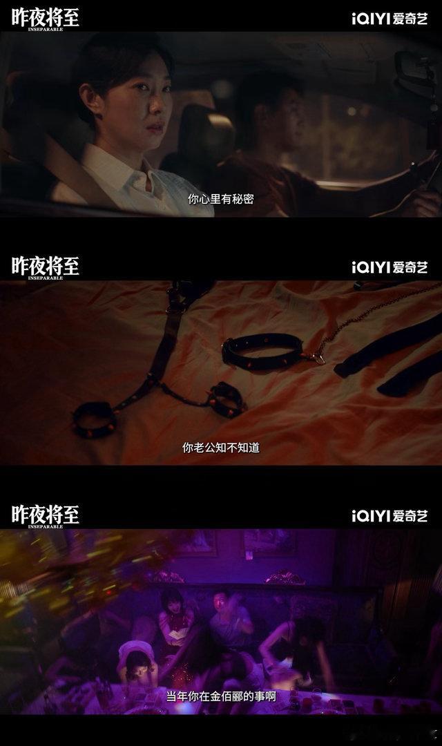 第一次见这么多狠人的剧昨夜将至昨夜将至把悬疑剧实力派凑齐了佟大为从心机男变藏秘密
