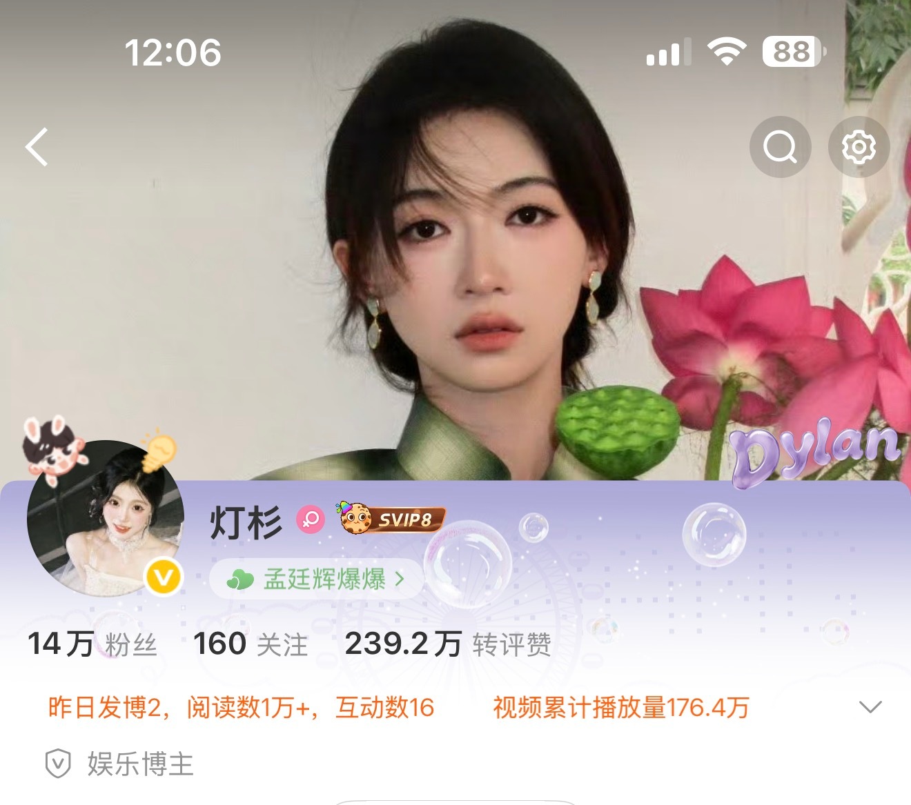 孟廷辉爆爆