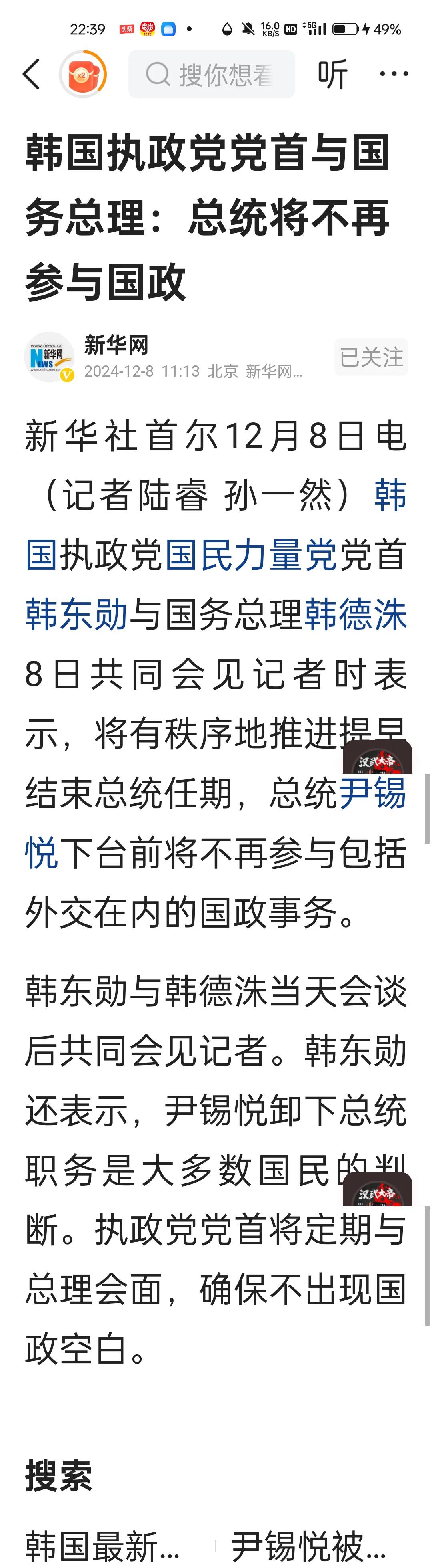 螳螂捕蝉，黄雀在后！在韩国上演了！！
在野党党首李在明高兴的确实太早！！弹劾总统