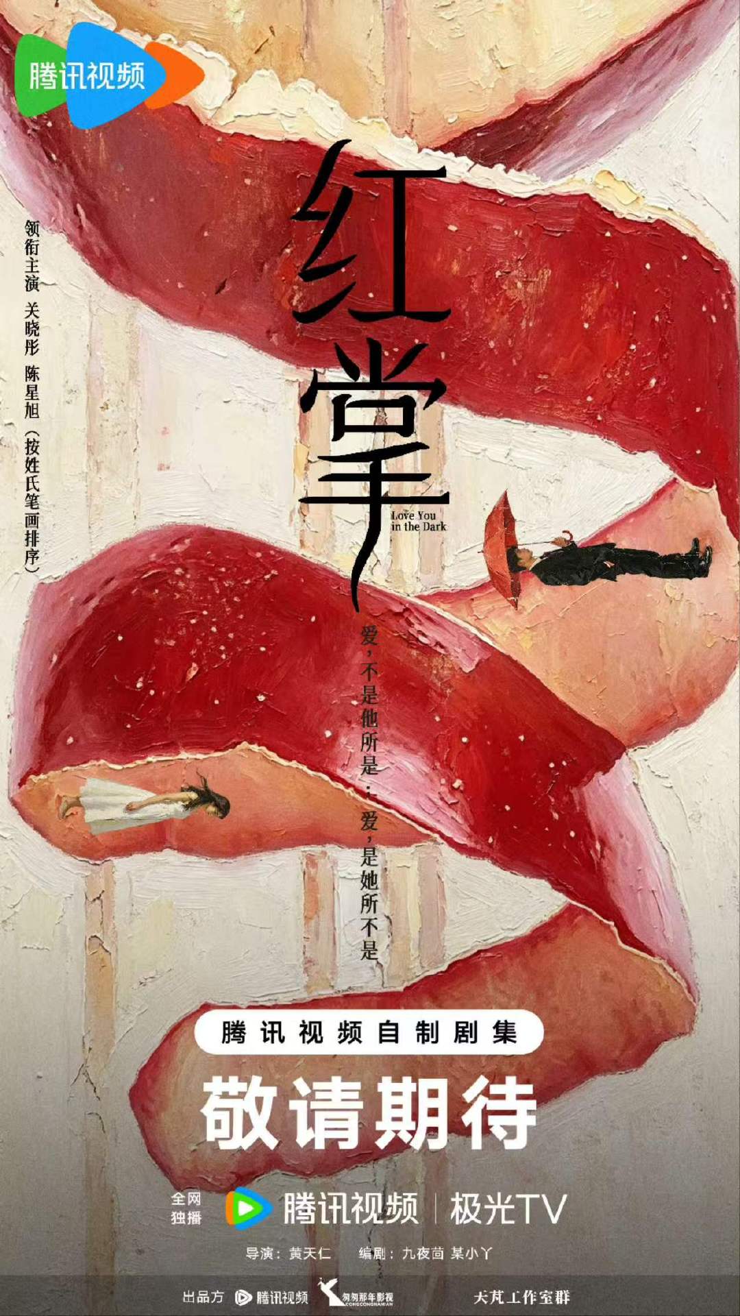 关晓彤陈星旭官宣红掌关晓彤陈星旭姓氏笔画排序 关晓彤陈星旭姓氏笔画排序） 
