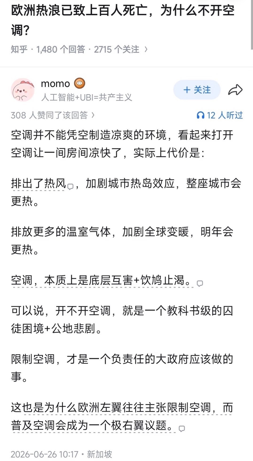 【】我求你别烧烤了 