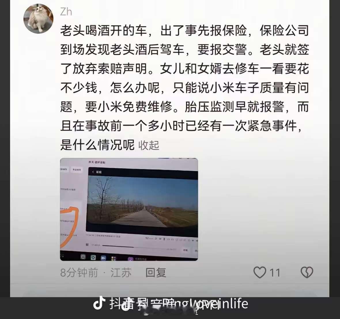 说断下摆臂那个有酒驾嫌疑啊，而且在出事之前车子就警报了，难怪不走保险也不肯找三方