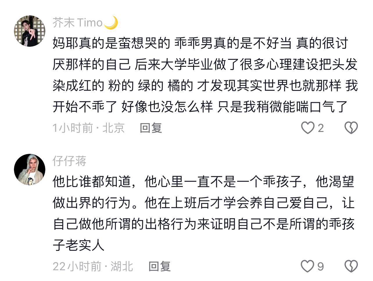 成长像是一场慢性的炎症 